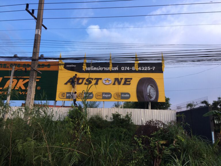 austone tires